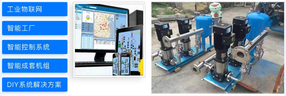 机泵智能监控系统
